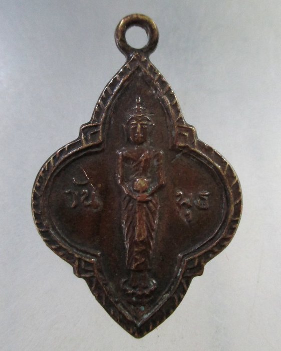 ๒๐ เหรียญยี่สิบห้าศตวรรษ