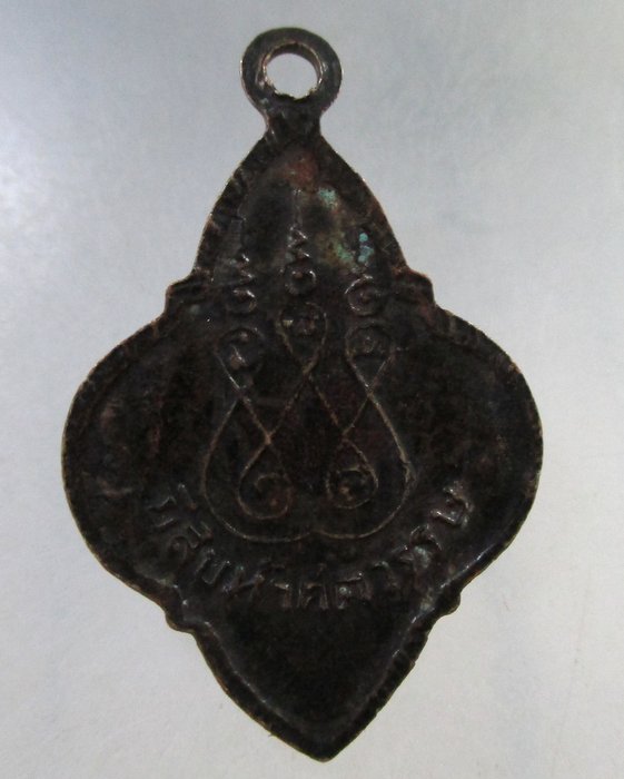 ๒๐ เหรียญยี่สิบห้าศตวรรษ