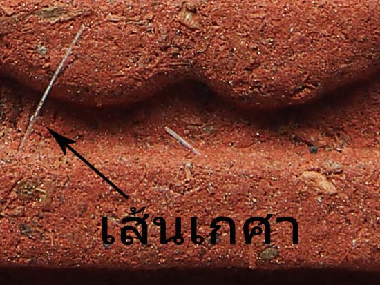 SDKP 54..เนื้อแดงหายาก..พระสมเด็จพิมพ์ ไกเซอร์ เนื้อผงกสิณเพลิง วัดถ้ำสระพงษ์