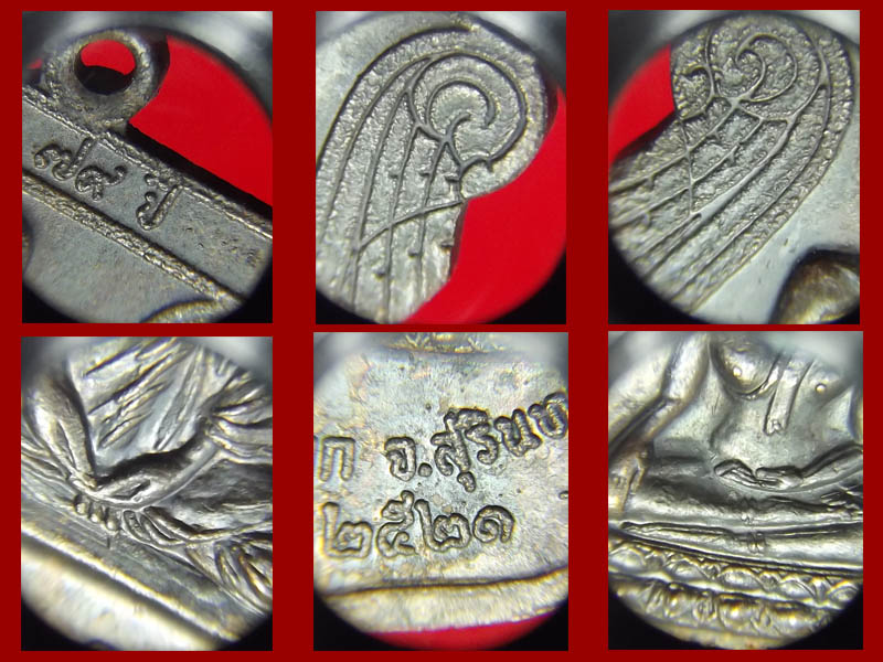 เหรียญหลวงปู่สาม วัดป่าไตรวิเวก จ.สุรินทร์ รุ่น ๘(เสาร์ ๕) เนื้อทองเเดงรมดำ ปี ๒๕๒๑ ผิวเดิมๆ คราบฝ้า