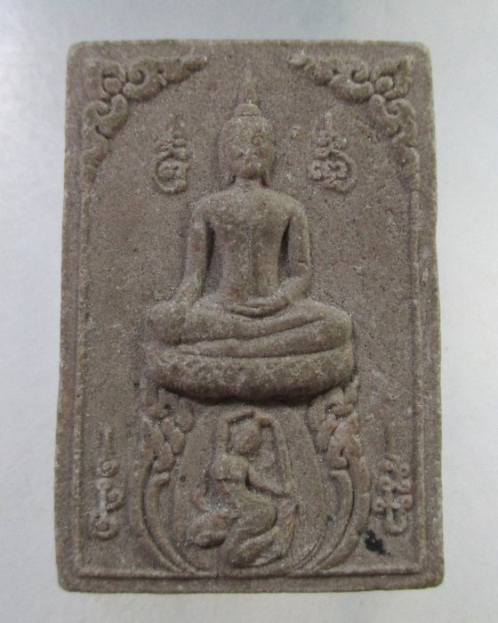 ๒๐ พระพลังแผ่นดิน