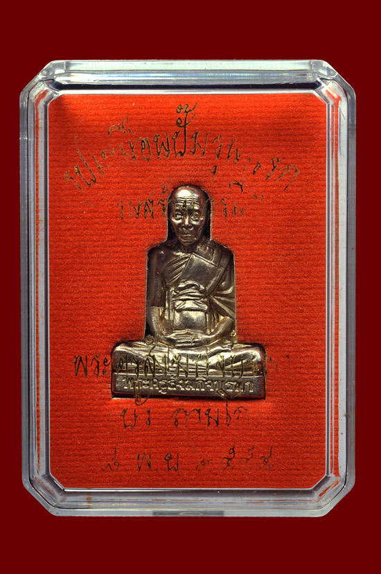 รูปเหมือนปั๊มเนื้ออัลปาก้า รุ่น สร้างบารมี หลวงปู่บัว ถามโก วัดศรีบุรพาราม พศ.2554 หมายเลข No.1429