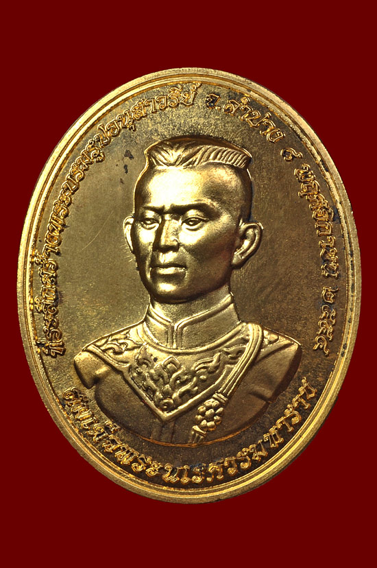 เหรียญสมเด็จพระนเรศวรเนื้อสัตตะโลหะ รุ่น สร้างบารมี หลวงปู่บัว ถามโก วัดศรีบุรพาราม พศ.2554