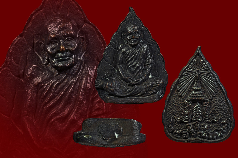 เหรียญหล่อรูปเหมือนใบโพธิ์พิมพ์ใหญ่เนื้อนวโลหะ รุ่น อายุครบ 8 รอบ หลวงปู่แหวน สุจิณฺโณ พศ.2526