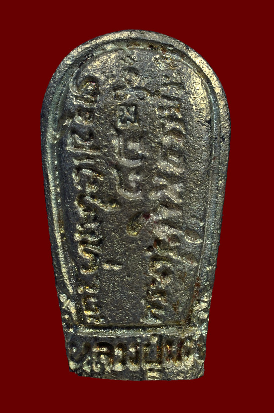 พระนาคปรกใบมะขามเนื้อเงิน รุ่น ลายเซ็นต์ หลวงปู่ม่น วัดเนินตามาก พศ.2536 + กล่องเดิม