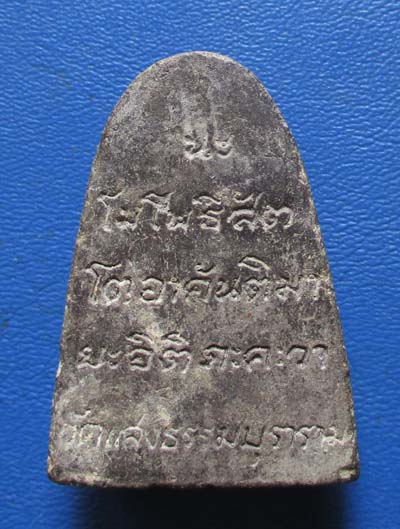 พระผงเตารีด หลวงปู่ทวด  วัดช้างไห้  ออกวัดแสงธรรมบุราราม