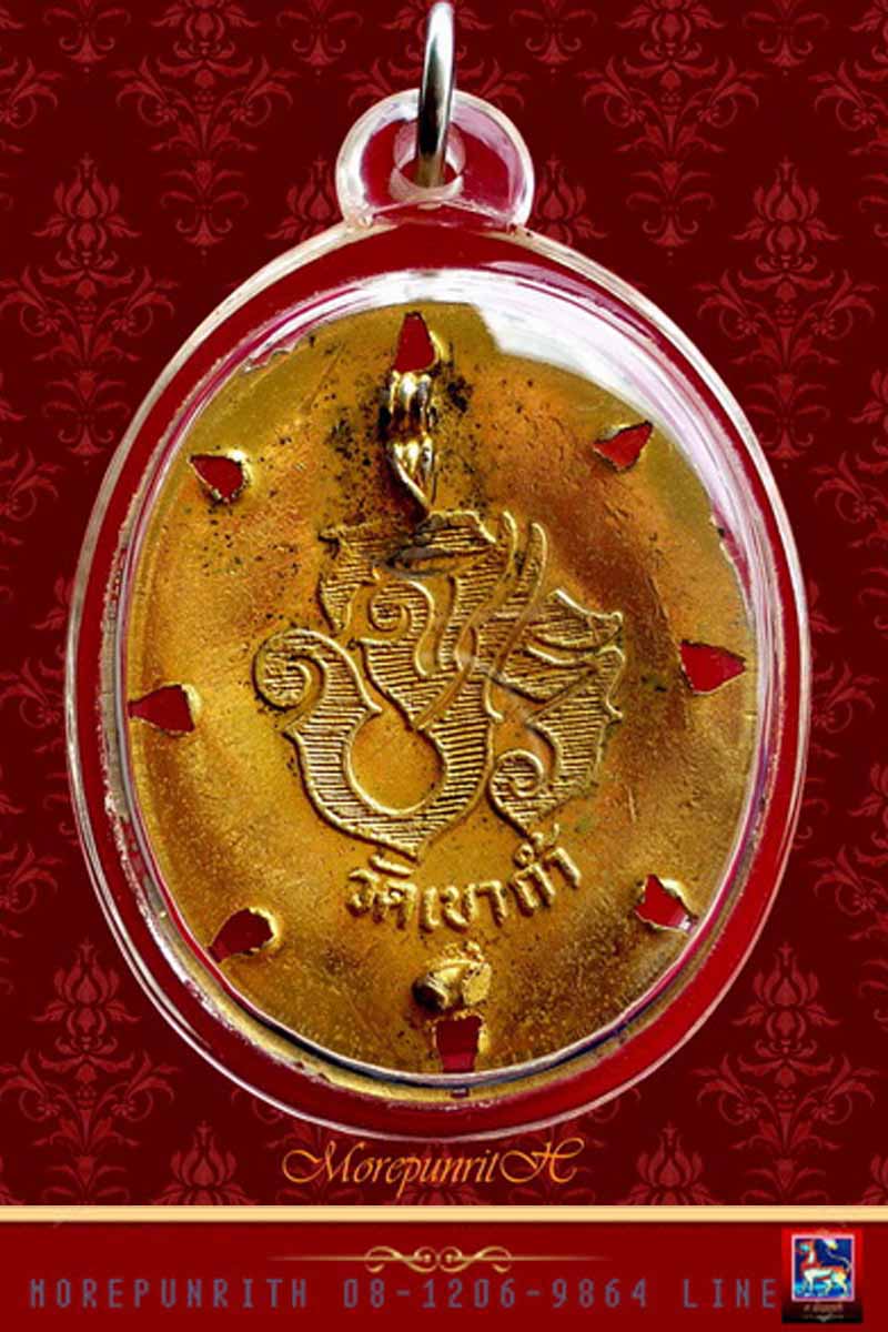 ล็อกเก็ตพระพุทธเจ้าหลวง(รัชกาลที่ ๕) ด้านหลังปั๊ม จปร