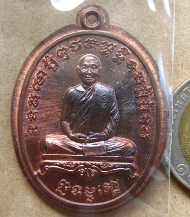 เหรียญหลวงปู่จื่อ วัดเขาตาเงาะ จ.ชัยภูมิ ปี2558เลข119 รุ่นชินบัญชร72 เนื้อนวะ ไม่ตัดปีก พร้อมกล่อง