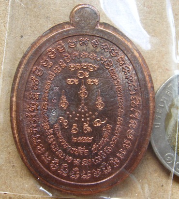 เหรียญหลวงปู่จื่อ วัดเขาตาเงาะ จ.ชัยภูมิ ปี2558เลข119 รุ่นชินบัญชร72 เนื้อนวะ ไม่ตัดปีก พร้อมกล่อง