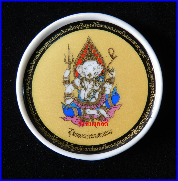 พระเนื้อเบญจรงค์กลมเล็ก รุ่นสรงน้ำ ด้านหน้าพระพิฆเณศวร์-พระราหู12นักษัตร หลวงปู่ทิม วัดพระขาว#2