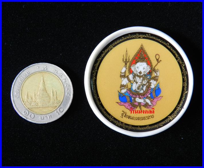 พระเนื้อเบญจรงค์กลมเล็ก รุ่นสรงน้ำ ด้านหน้าพระพิฆเณศวร์-พระราหู12นักษัตร หลวงปู่ทิม วัดพระขาว#2