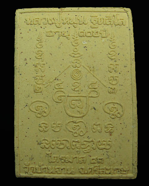 3500 ... พระสมเด็จพญาหงส์ทอง หลวงปู่หมุน ปี 2543 พิธีมหาสมปรารถนา