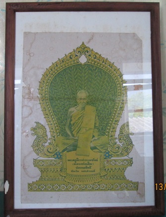 ลพ.เดิมภาพแววนกยูง แท้ พ.ศ.2482 วัดหนองโพธิ์ จ.นครสวรรค์