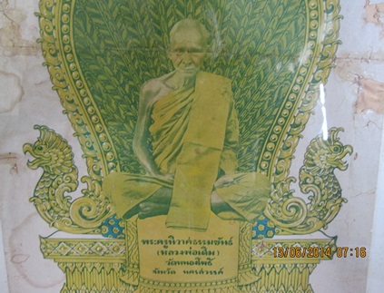 ลพ.เดิมภาพแววนกยูง แท้ พ.ศ.2482 วัดหนองโพธิ์ จ.นครสวรรค์