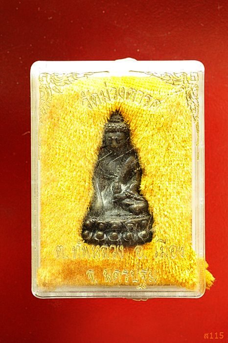 พระกริ่ง วัดม่วงตารส อ.เมือง จ.นครปฐม พร้อมกล่องเดิม