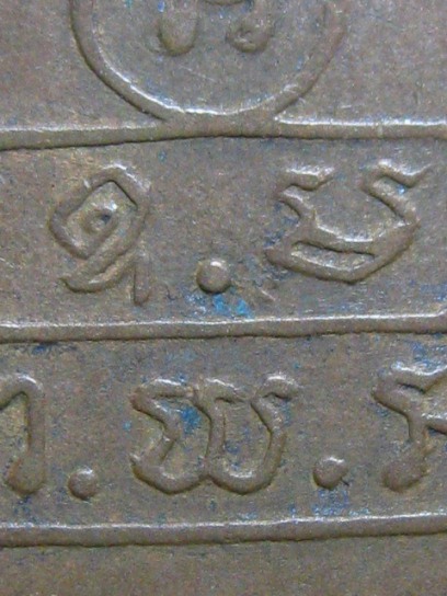 เหรียญปรกจเรท่านเจ้าคุณนร บล็อกดาวกระจาย นิยม ปี2513 เนื้อทองแดง วัดเทพศิรินทร์ กรุงเทพฯ มาพร้อมบัตร