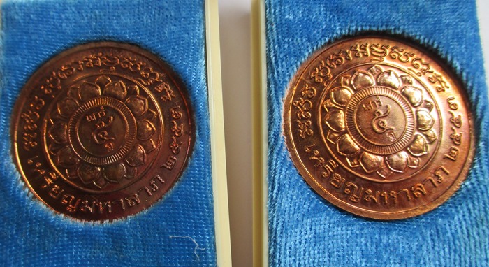 เหรียญมหาลาภหลวงพ่อลออ วัดหนองหลวง เนื้อทองแดง รวม 4 องค์ (เคาะเดียว)