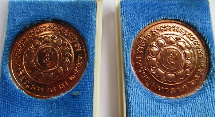 เหรียญมหาลาภหลวงพ่อลออ วัดหนองหลวง เนื้อทองแดง รวม 4 องค์ (เคาะเดียว)