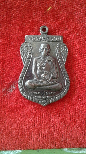 เหรียญเสมา รุ่นสร้างอุโบสถ เนื้อทองแดง ปี 2537 สวยๆ