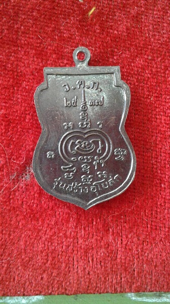 เหรียญเสมา รุ่นสร้างอุโบสถ เนื้อทองแดง ปี 2537 สวยๆ