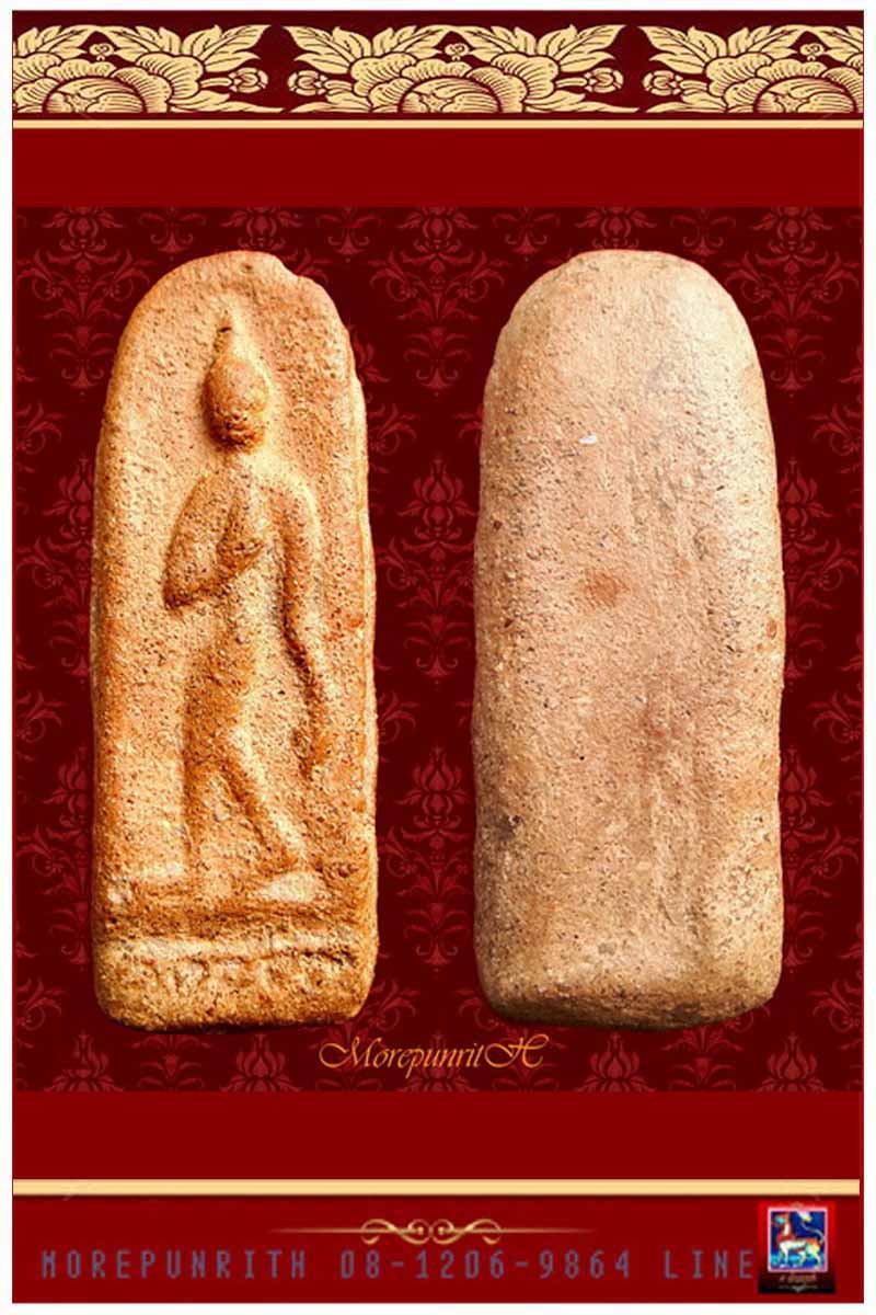 พระสรรค์ยืน(พระลีลาสรรค์หรือกำแพงสรรค์) เนื้อดิน หลวงพ่อกวย วัดโฆสิตาราม จ.ชัยนาท