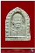 พระผงรูปเหมือนหลวงปู่หลิว วัดไร่แตงทอง รุ่น เสาร์ ๕ มหาเศรษฐี จ.นครปฐม พ.ศ.๒๕๓๖