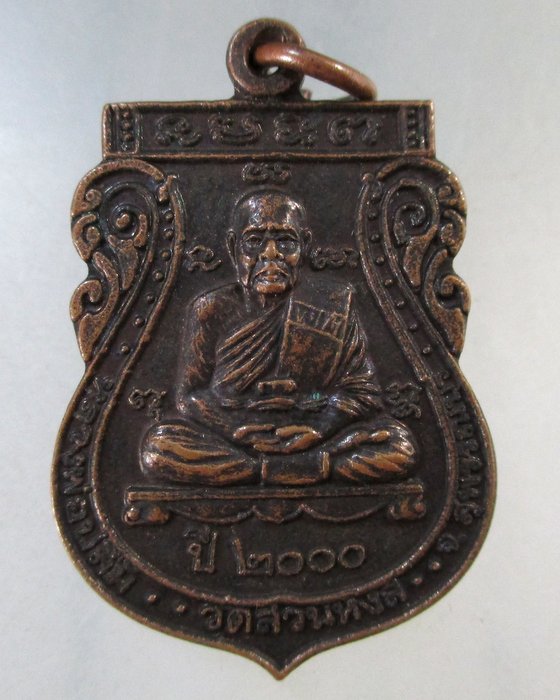 ๒๐ เหรียญหลวงพ่อปลื้ม วัดสวนหงษ์ จ สุพรรณบุรี