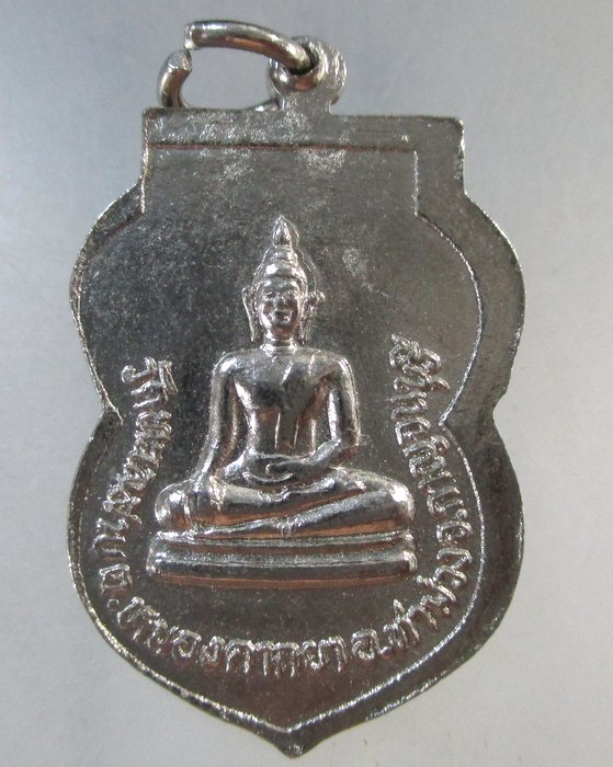 ๒๐ เหรียญรุ่น๑ พระครูกัลยาญกาญจนกิจ วัดทะเลสาบ จ กาญจนบุรี