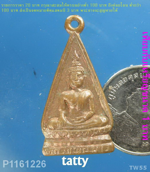 หลวงพ่อขาว วัดบางโฉลงนอก สมุทรปราการ ปี37