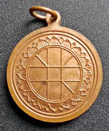 เหรียญหลวงพ่อโสธร ปี 36 หลังยันต์ดวง