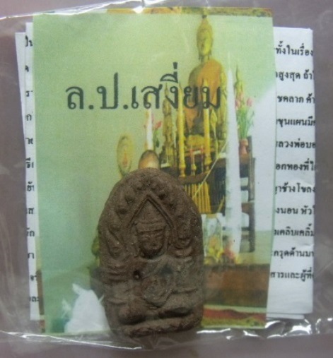 **วัดใจ**ขุนแผนนะหลงใหล แช่น้ำมันแกแล**เรื่องเมตตามหาเสน่ห์แรงสุดฤทธิ์ครบสูตร เต็มเปี่ยมด้วยโชคลาภ