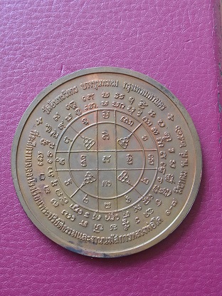 เหรียญบาตรน้ำมนต์ 7 ซม. สมเด็จโต ว้ดอินทร์วิหาร บางขุนพรหม