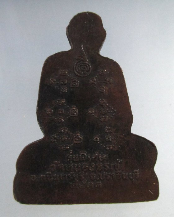 ๒๐ เหรียญปั๊มตัดชิดหลวงพ่อพุธ วัดป่าสาลวัน ออกวัดหนองจรเข้ จ ปราจีนบุรี