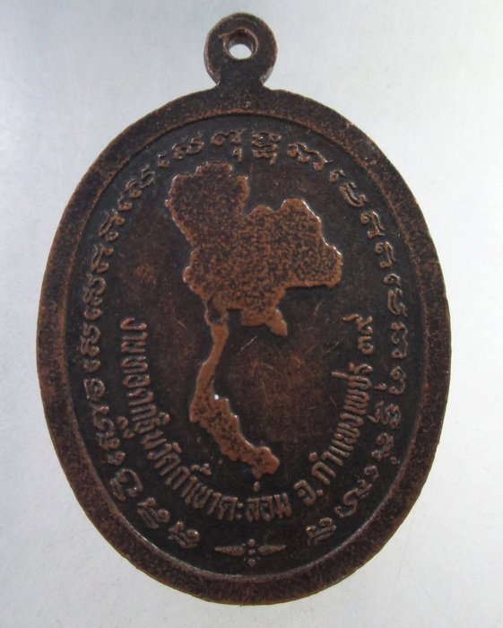 ๒๐ เหรียญสมเด็จโต วัดถ้ำเขาตะล่อม จ กำแพงเพชร