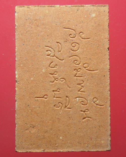 กวางใหญ่ รุ่น2เนื้อผงไม่เคลือบ หลวงพ่อจรัญ วัดอัมพวัน สิงห์บุรี องค์ที่3