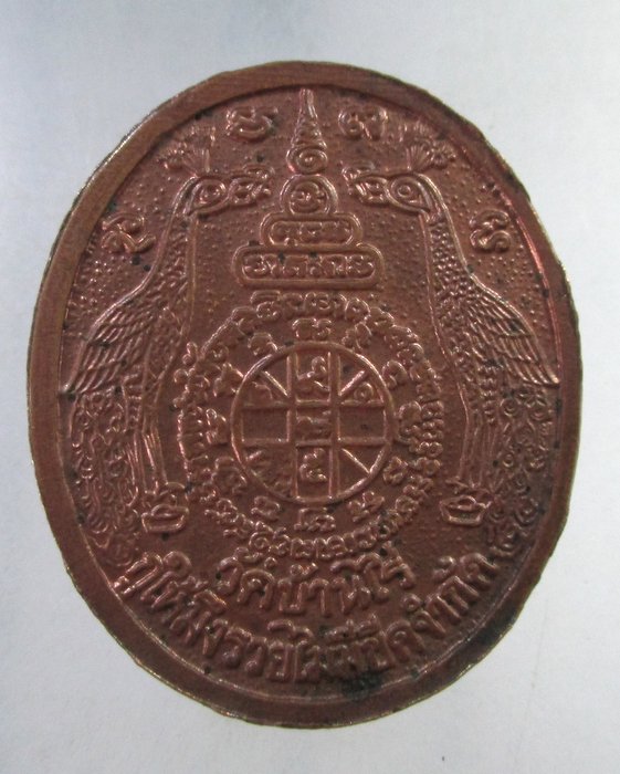 ๒๐ เหรียญหลวงพ่อคูณ รุ่นกูให้มึงรวยไม่มีขีดจำกัด