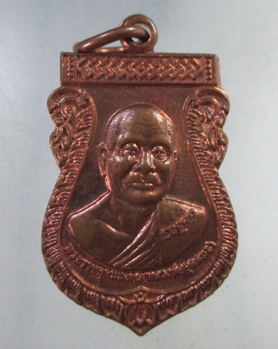๒๐ เหรียญหลวงพ่ออุตตมะ ออกวัดอุดมมงคล จ ฉะเชิงเทรา พระเครื่อง พระแท้ ...