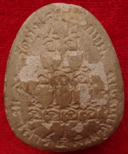 พระปิดตา 9 นะ วัดทุ่งเศรษฐี เสาร์5 เงินมาห้าพันล้าน หลวงปู่หมุนเสก เคาะเดียว