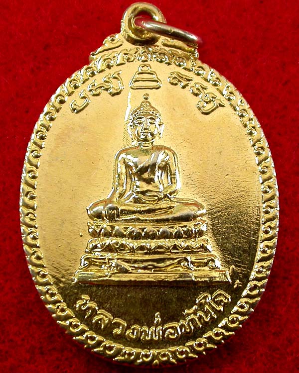 เหรียญหลวงพ่อทันใจ พระครูปริยัติวราทร วัดศรีมหาราชา ปี21 กะไหล่ทอง เคาะเดียวครับ
