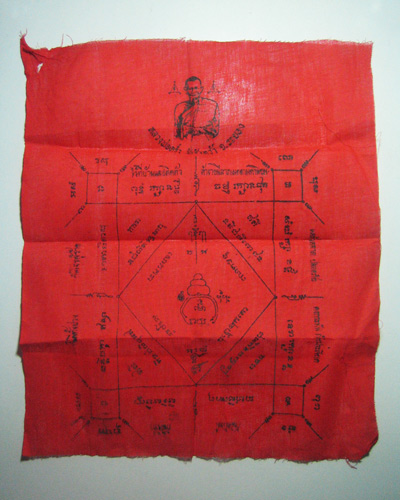 @ ผ้ายันต์สารพัดกัน หลวงปู่คร่ำ วัดวังหว้า จ.ระยอง @