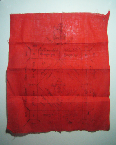 @ ผ้ายันต์สารพัดกัน หลวงปู่คร่ำ วัดวังหว้า จ.ระยอง @