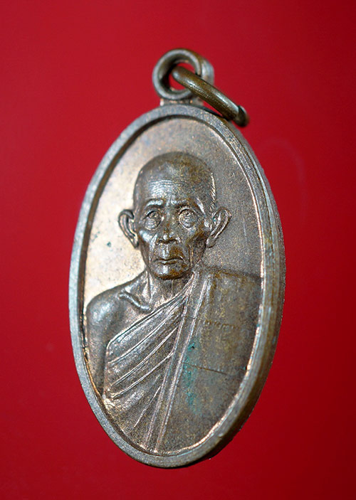 เหรียญแจกทาน...หลวงพ่อรวย...วัดตะโก...ปี2549...เนื้อทองแดง