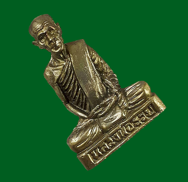 1 ใน 700 *** รูปหล่อลอยองค์รุ่นแรก หลวงพ่อรวย วัดตะโก จ.อยุธยา ปี2536  เนื้อทองเหลือง