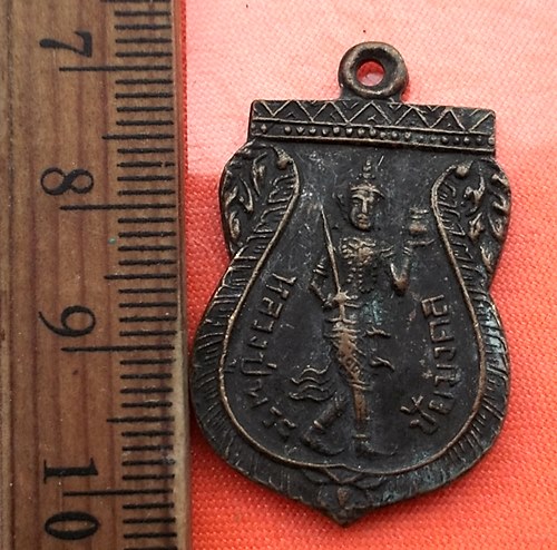 เริ่ม 10 บาท กับ เหรียญหลวงพ่อพระชัยมงคล หลังชินราชมงคลปราการ  ..DC212