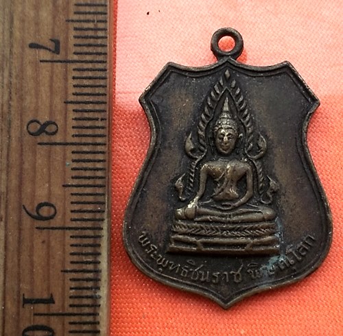 เริ่ม 10 บาท กับ เหรียญพระพุทธชินราช พิษณุโลก..DC216