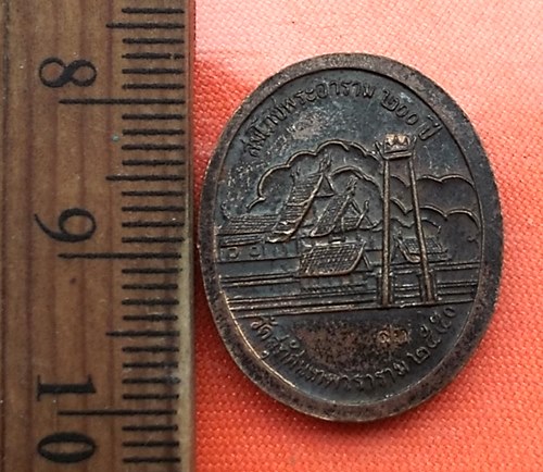 เริ่ม 10 บาท กับ เหรียญพระบาทสมเด็จพระจุลจอมเกล้าเจ้าอยู่หัว ..DC223