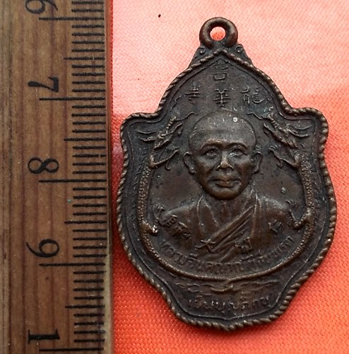 เริ่ม 10 บาท กับ เหรียญหลวงจีนคณาณัติจีนพรต เย็นบุญ วัดทิพยวารีวิหาร กทม. ปี 2527 ..DC224