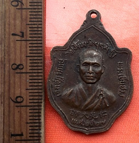 เริ่ม 10 บาท กับ เหรียญหลวงจีนคณาณัติจีนพรต เย็นบุญ วัดทิพยวารีวิหาร กทม. ปี 2527 ..DC224