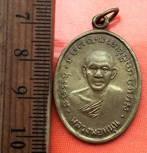 เริ่ม 10 บาท กับ เหรียญหลวงพ่อหนุน วัดท่าไชย จ.สุพรรณบุรี...DC229