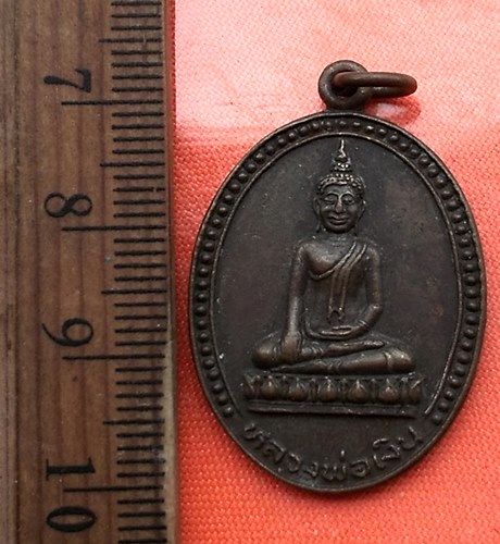 เริ่ม 10 บาท กับ เหรียญหลวงพ่อเงิน วัดหิรัญรูจีวรวิหาร ธนบุรี ปี35....DC231